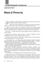 № 1—2 (100—101) — 2011. Выбары 19 сьнежня 2010: Панарама падзеі. Электроннае выданьне