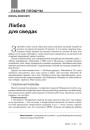 № 1—2 (100—101) — 2011. Выбары 19 сьнежня 2010: Панарама падзеі. Электроннае выданьне