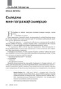 № 1—2 (100—101) — 2011. Выбары 19 сьнежня 2010: Панарама падзеі. Электроннае выданьне