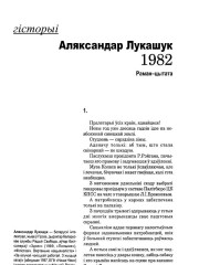 1982
