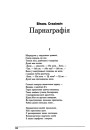 Парнаграфія