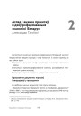 Агляд і ацэнка праектаў і ідэяў рэфармаваньня эканомікі Беларусі