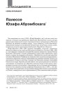 № 3 (102) — 2011. Палесьсе: народы, улады, войны. Электроннае выданьне