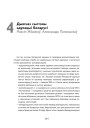 Дыягназ сыстэмы адукацыі Беларусі