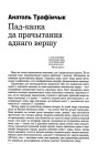 №2 (16) — 2001. Народны нумар. Электроннае выданьне