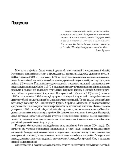 Прадмова