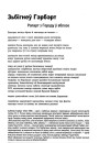Рапарт з Гораду ў аблозе