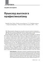 Прыклад высокага прафэсіяналізму