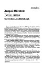 Блін, якая сэксапільнасць