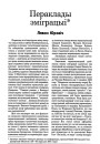 №6 (20) — 2001. Электроннае выданьне