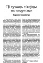 Ці тужаць літоўцы па камунізме?