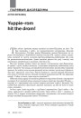 Yuppie-rom hit the drom