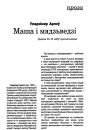 №1 (21) — 2002. Электроннае выданьне