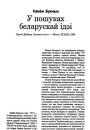 №1 (21) — 2002. Электроннае выданьне