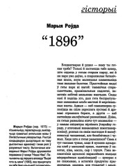 "1896" 