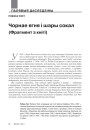 № 4 (103) — 2011. Уяўляючы Балканы. Электроннае выданьне