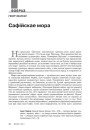 № 4 (103) — 2011. Уяўляючы Балканы. Электроннае выданьне