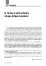 № 4 (103) — 2011. Уяўляючы Балканы. Электроннае выданьне