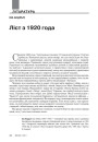 № 4 (103) — 2011. Уяўляючы Балканы. Электроннае выданьне