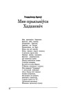 №3 (23) — 2002. Андрэй Хадановіч. Электроннае выданьне