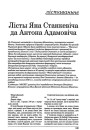 №3 (23) — 2002. Андрэй Хадановіч. Электроннае выданьне