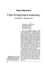 Сэнс беларускага нонсэнсу (лімерыкі А. Хадановіча)