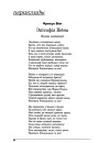 Эпітафія Віёна. (Баляда шыбенікаў)