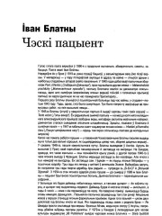 Чэскі пацыент
