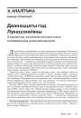 Дванаццаты год Лукашэнкіяны. З мазаічна-псыхапатычнага пано складваецца цэльная карціна 