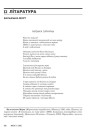 Лірыка