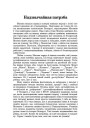 Надзвычайная патрэба