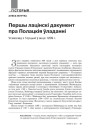 № 5 (104) — 2011. Полацак: падарожжа ў прасторы і часе. Электроннае выданьне
