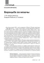 № 5 (104) — 2011. Полацак: падарожжа ў прасторы і часе. Электроннае выданьне