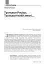 № 5 (104) — 2011. Полацак: падарожжа ў прасторы і часе. Электроннае выданьне