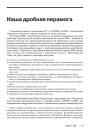 Наша дробная перамога. Інфармацыя пра суд над «ARCHE» 