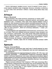 Адгазьнік