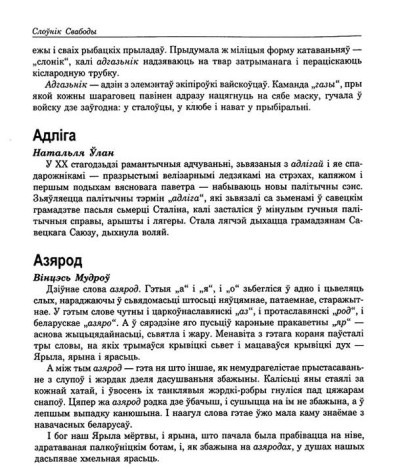 Адліга