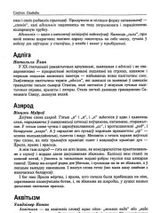 Аквітызм