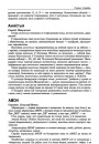 АМОН
