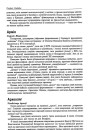 Археоляг
