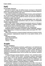 Архіў