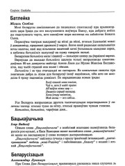 Бацькаўшчына