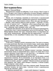 Блат