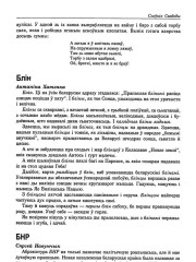 БНР