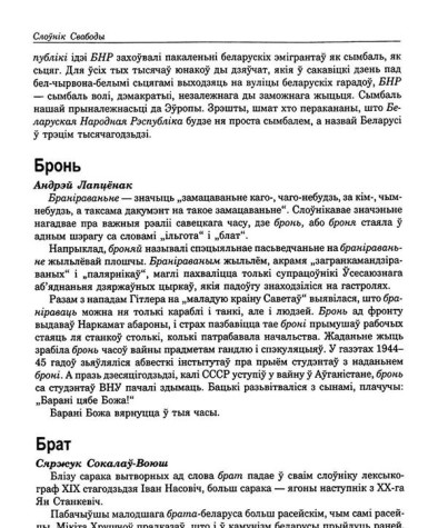 Бронь