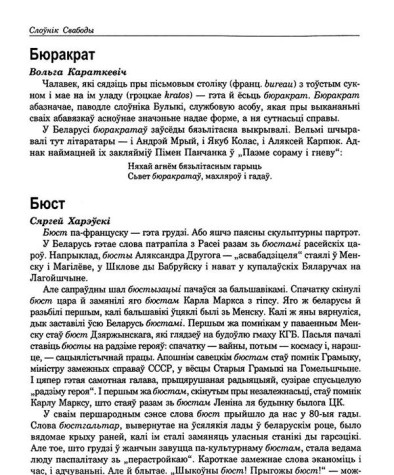 Бюст