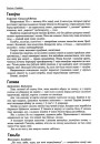 Газоўка