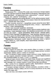 Галава