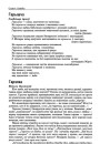 Гарэлка