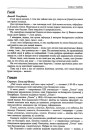 Гоман